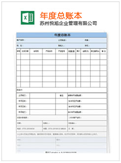 郯城记账报税